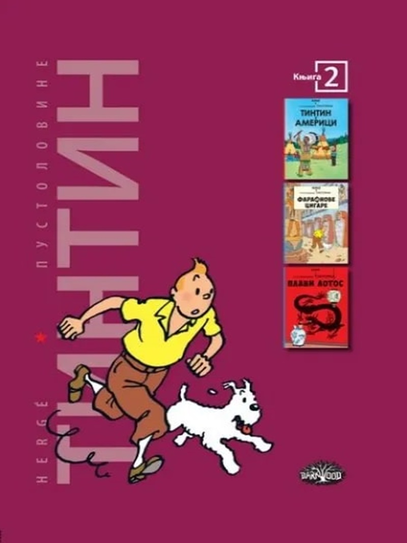 TinTin